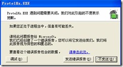 ③ 【字體選擇】不要選矢量，否則程序可能會報錯。